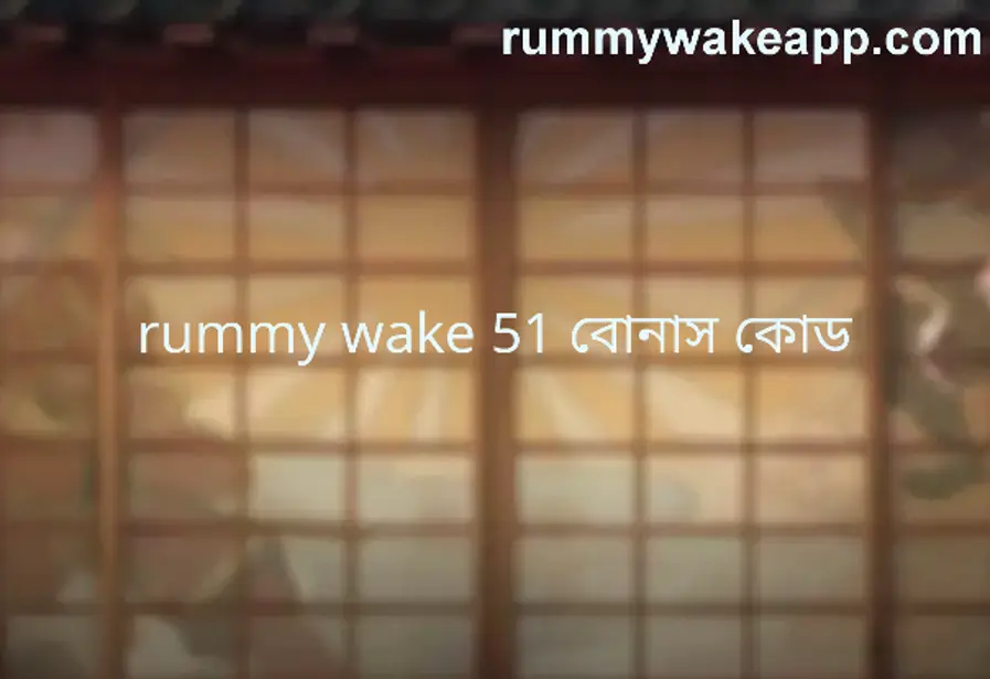 Rummy Wake 51 Bonus Code withdrawal and KYC problems reviewed for Indian players