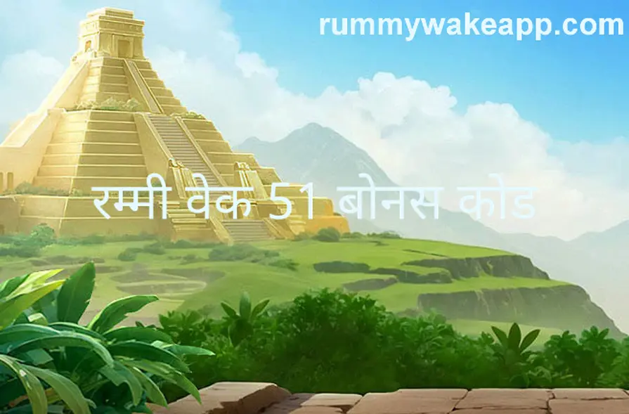 Rummy Wake 51 Bonus Code withdrawal and KYC problems reviewed for Indian players