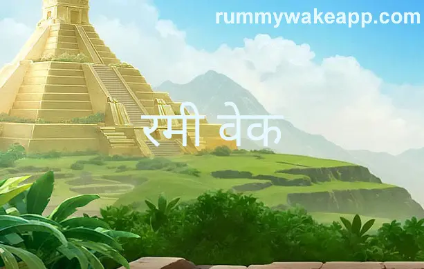 Trusted Rummy Wake review, app safety analysis and withdrawal advice for Indian users